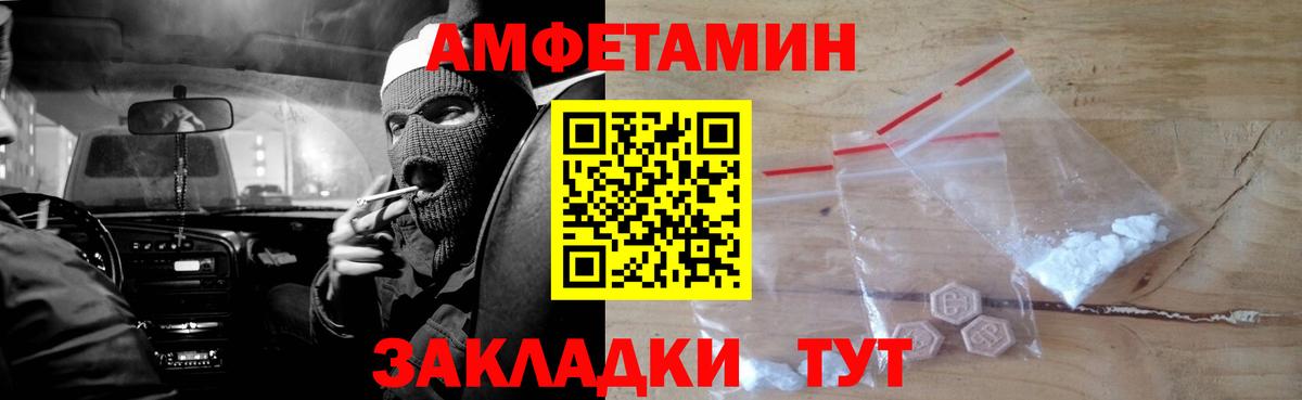 Магадан  Амфетамин Premium  Амфетамин  Вход с VPN 