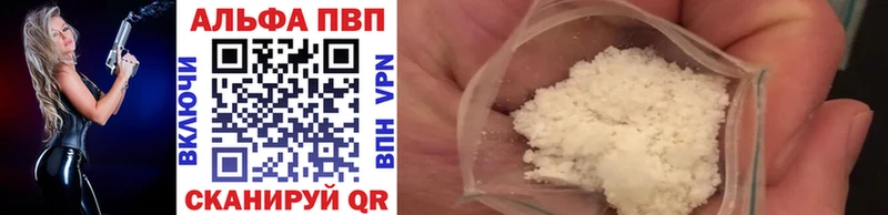 где можно купить   Магадан  APVP Crystall 