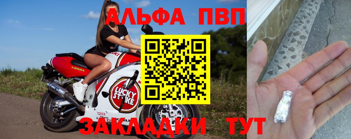 Магадан  Alpha-PVP Crystall  Вход с VPN  А ПВП кристаллы 