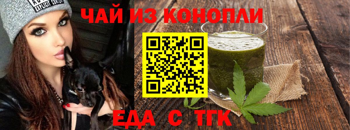 Cannafood конопля  Вход с VPN  Магадан 