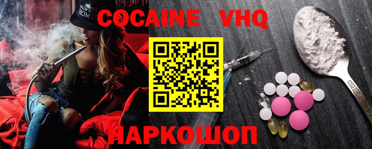 Кокаин  Кокаин 99%  Кокаин Колумбийский  наркошоп  Магадан  Вход с VPN 