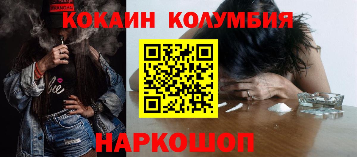 КОКАИН 99% Магадан