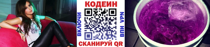 Codein Purple Drank  Магадан 