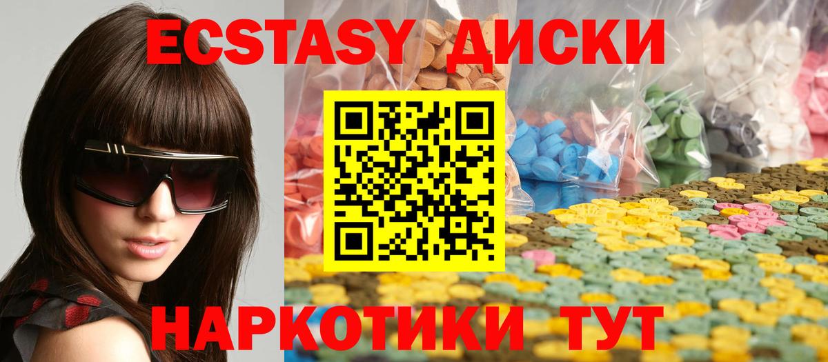ЭКСТАЗИ Дубай Магадан