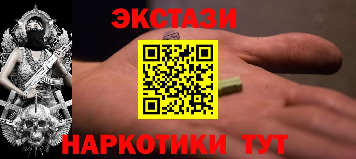 ЭКСТАЗИ  Экстази круглые  Магадан  Ecstasy Cube 
