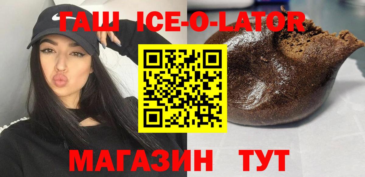 ГАШ хэш  Вход с VPN  Магадан  ГАШИШ  ГАШ VHQ 