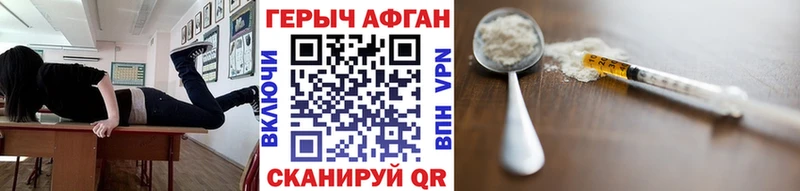 ГЕРОИН Heroin  Магадан 