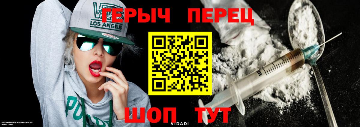 ГЕРОИН хмурый Магадан