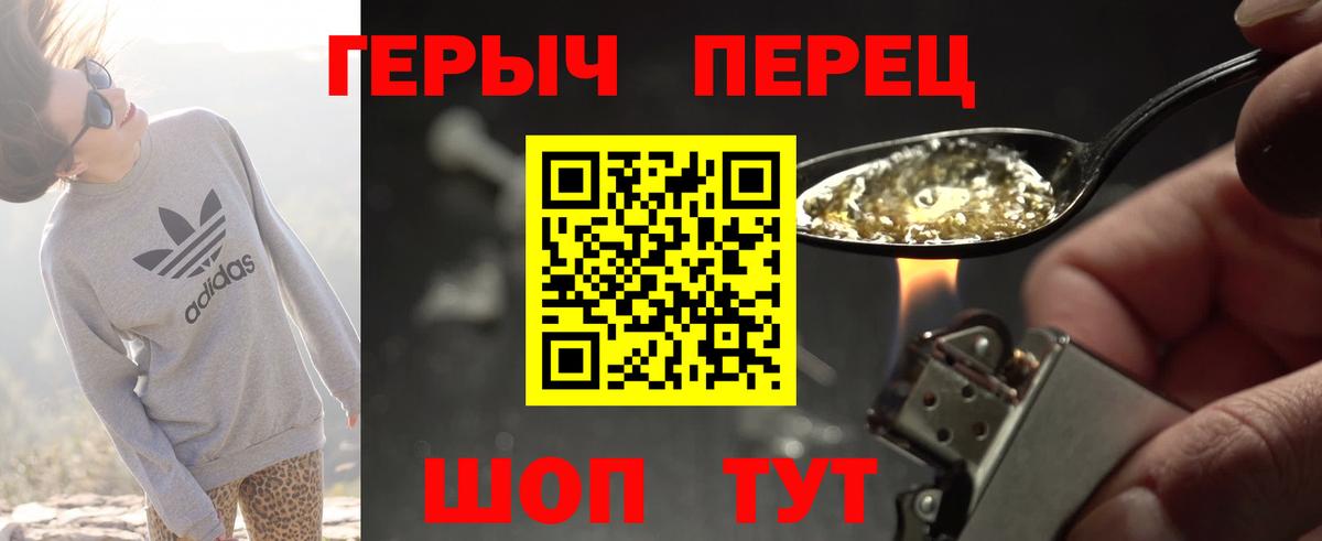 Героин герыч  Магадан 