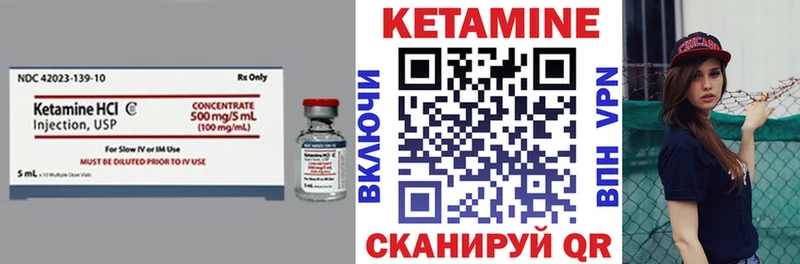 хочу наркоту Магадан КЕТАМИН VHQ