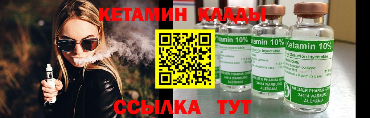КЕТАМИН VHQ  Вход с VPN  OMG tor  Магадан 