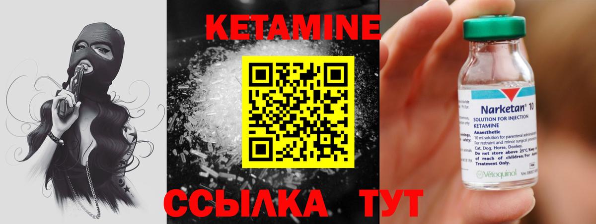 Кетамин VHQ Магадан