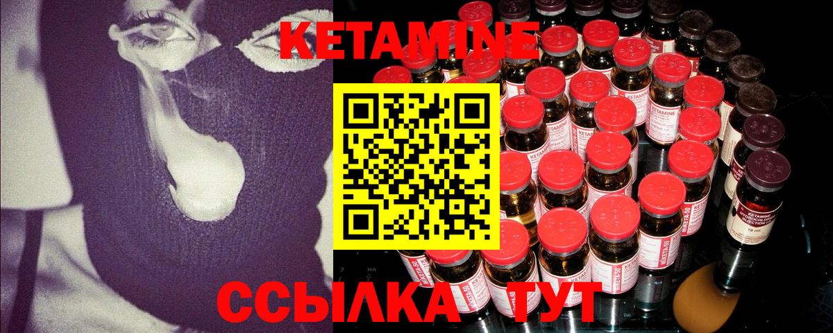 Кетамин ketamine  Магадан 