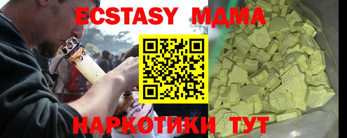 MDMA кристаллы  MDMA  Магадан  Вход с VPN 