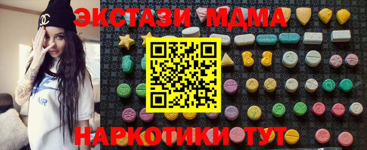 МДМА Molly  Магадан  MDMA кристаллы 