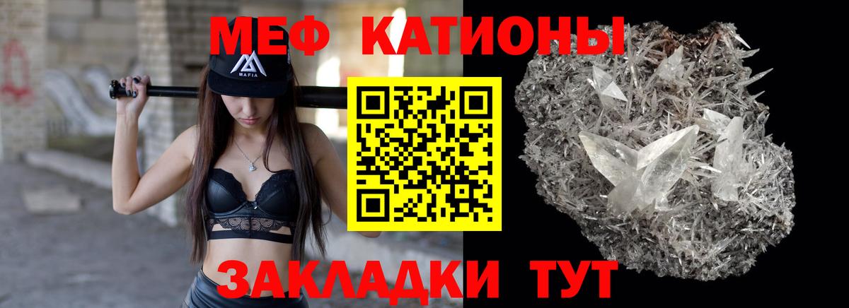 МЕФ  МЯУ-МЯУ мяу мяу  Меф  Вход с VPN  Меф мука  Магадан 