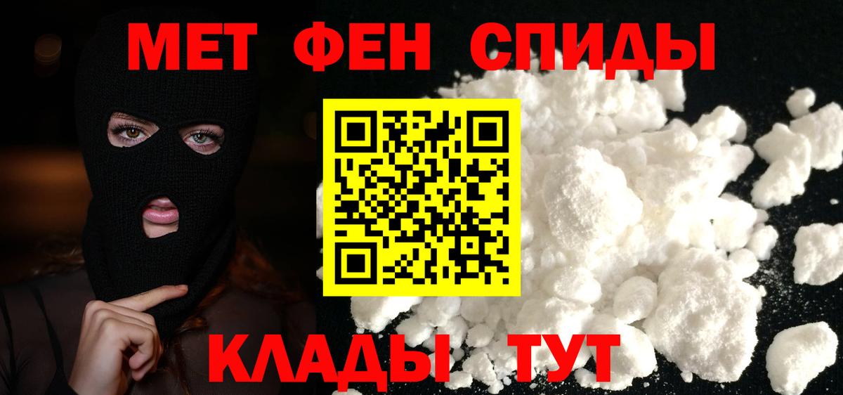 МЕТАМФЕТАМИН Декстрометамфетамин 99.9%  Вход с VPN  Магадан  МЕТАМФЕТАМИН Декстрометамфетамин 99.9% 