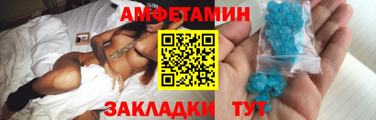 Первитин кристалл Магадан