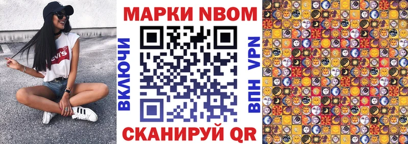 ОМГ ОМГ зеркало  как найти наркотики  Магадан  Марки N-bome 1,8мг 