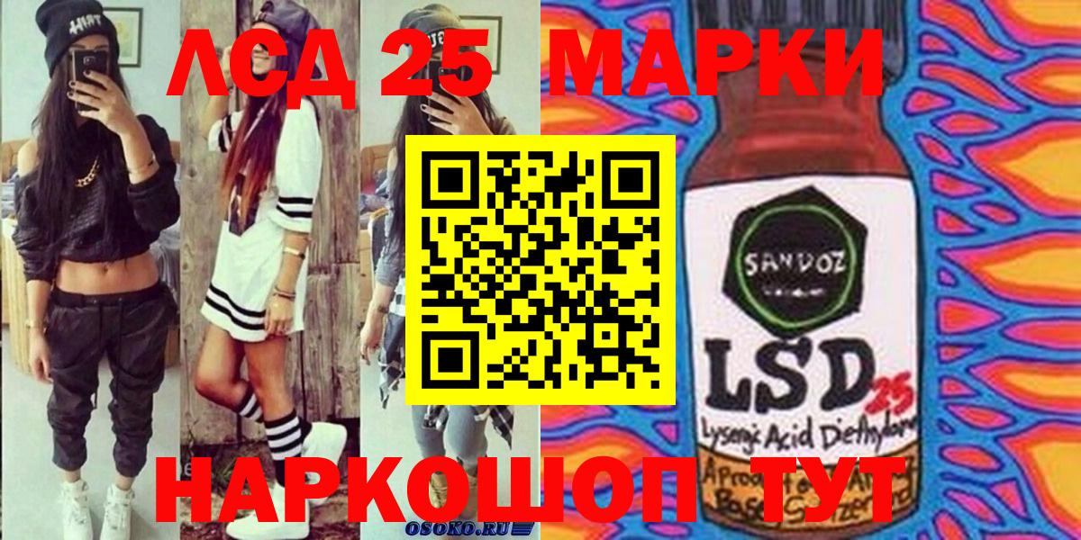 Магадан  Марки 25I-NBOMe 1,5мг  Марки 25I-NBOMe 1,5мг  Вход с VPN 