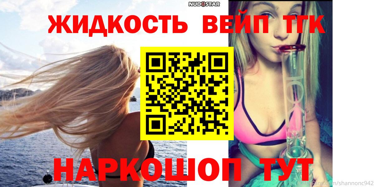 ТГК жижа Магадан