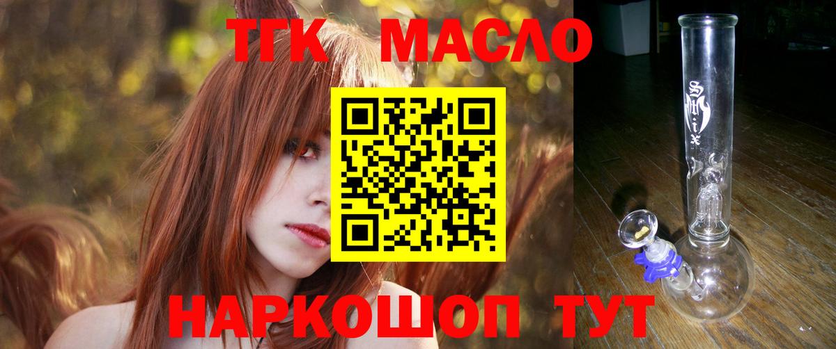 ТГК вейп с тгк  Вход с VPN  Магадан  ТГК Wax 
