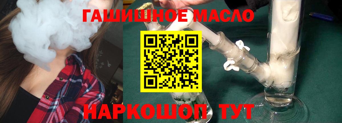 Дистиллят ТГК вейп  магазин продажи наркотиков  Магадан 